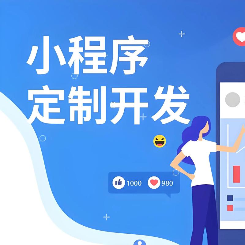 南川区小程序开发
